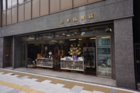 店舗外観採用.JPG